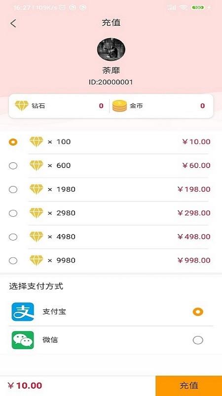 虎爪语聊