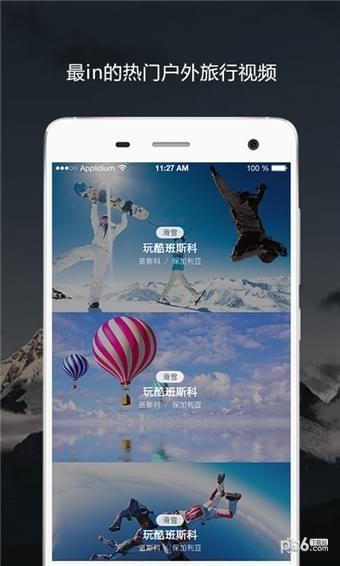 奇妙旅程  v1.6.0图2