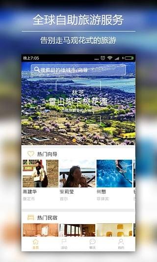 老虎游  v5.0.3图4