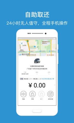 E流用车  v3.0.23图1