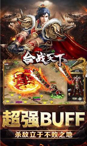 合战天下红包版  v1.0.5图4