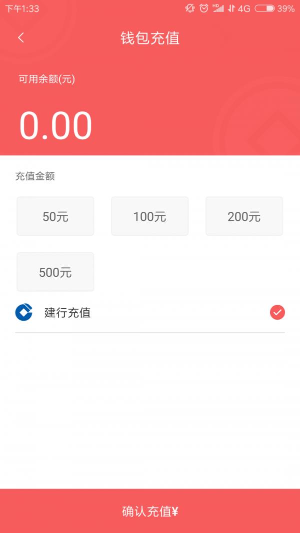 承德公交行  v1.0.8图4