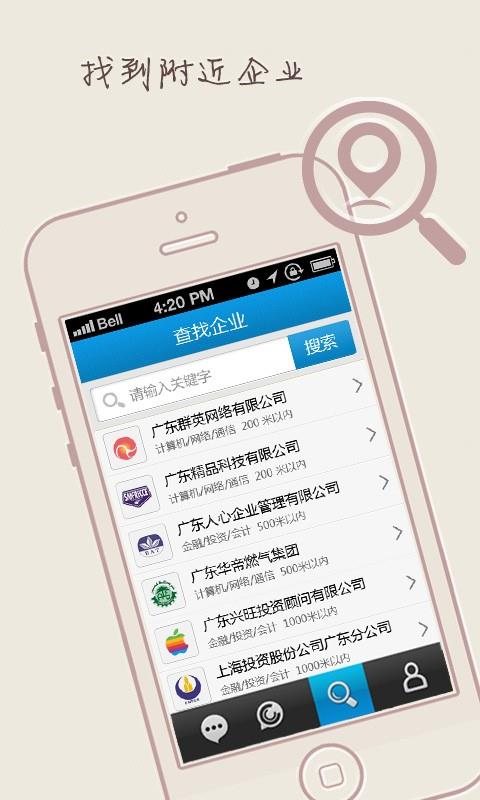 cc聊天  v1.1.17477图3