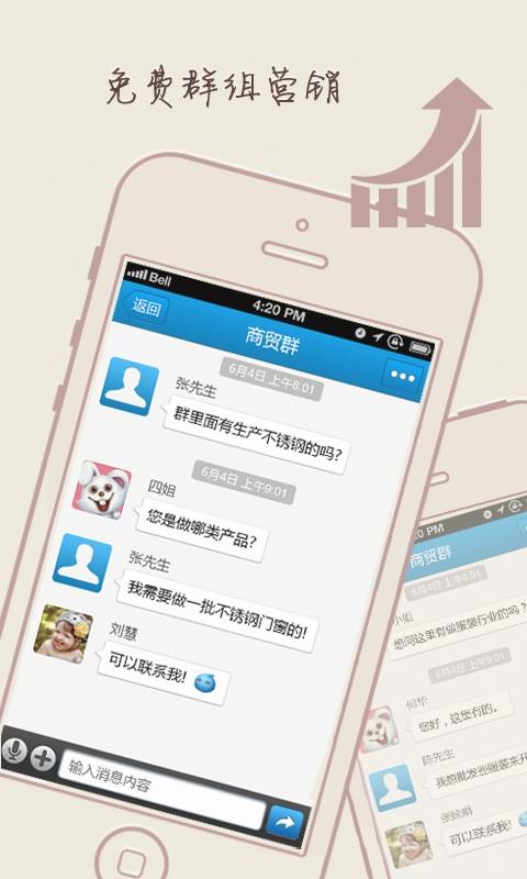 cc聊天  v1.1.17477图2