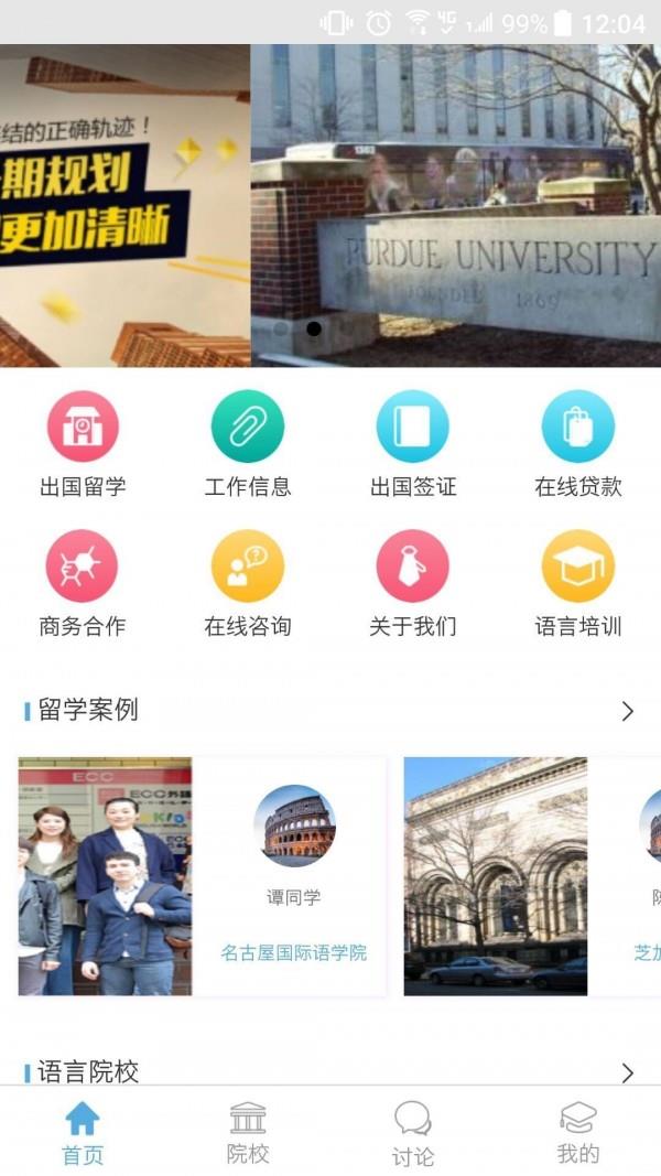 中外之桥  v1.0.9图2