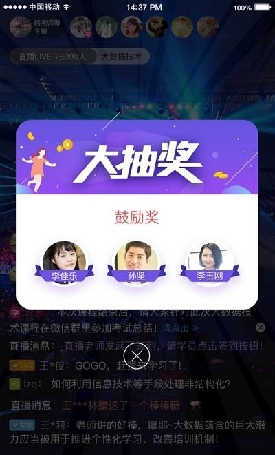 绚星直播观看  v2.2.1图2