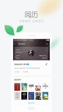 掌阅iReader2016安卓旧版本  v6.0图1