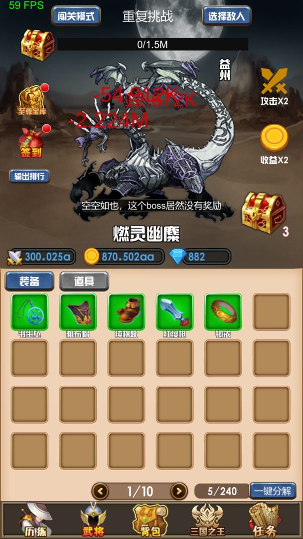 开局主公打魔王  v1.0图2