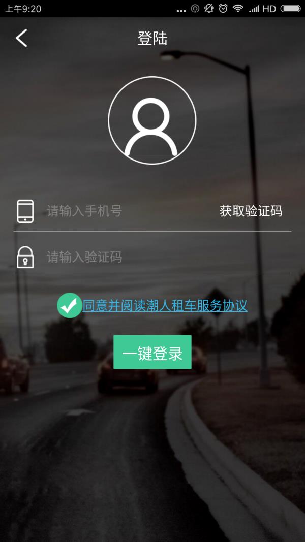 潮人用车  v12.0.0图3