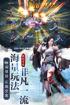 仙宫战纪破解版  v1.0图3
