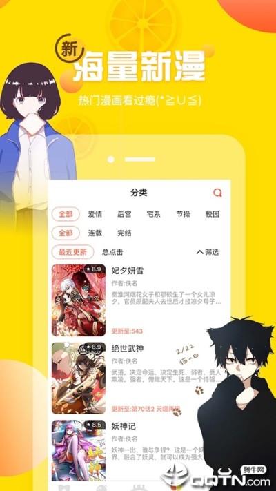 土豪漫画假定关系