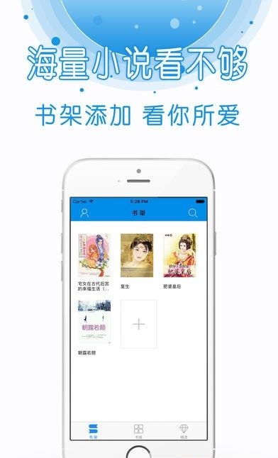 快读小说书库  v4.0.1图3