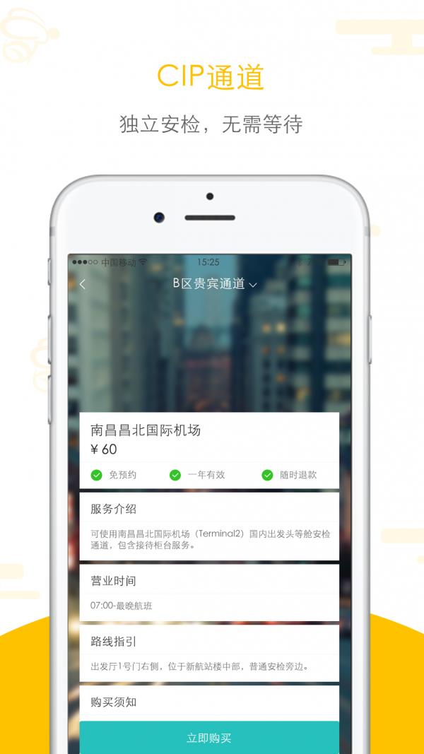 悠航  v3.2.0图1