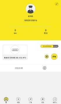 智行车  v1.7.0图1