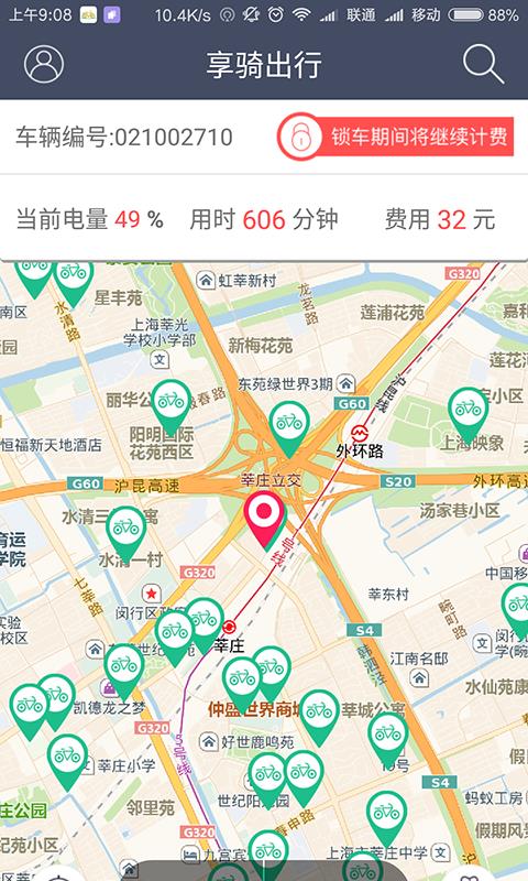 享骑出行  v4.3.5图3