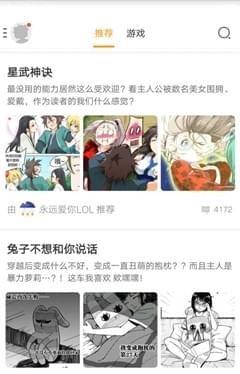 6漫画永久破解版  v1.0.5图1