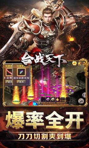 合战天下红包版  v1.0.5图3