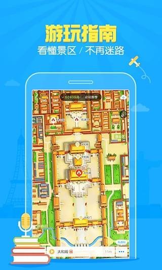 一路乐旅游  v4.4.9图1