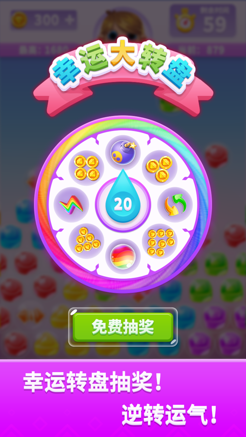 宝石消不停