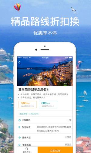 驴游  v1.0.0图3