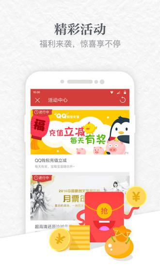 起点读书旧版本  v5.8.3图4