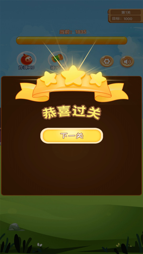 快乐消消消  v1.2.0图1