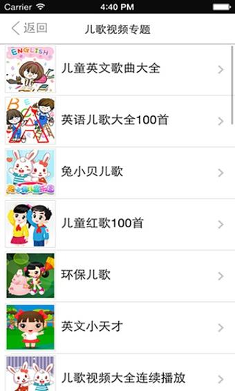 兔小贝儿歌  v6.0图4