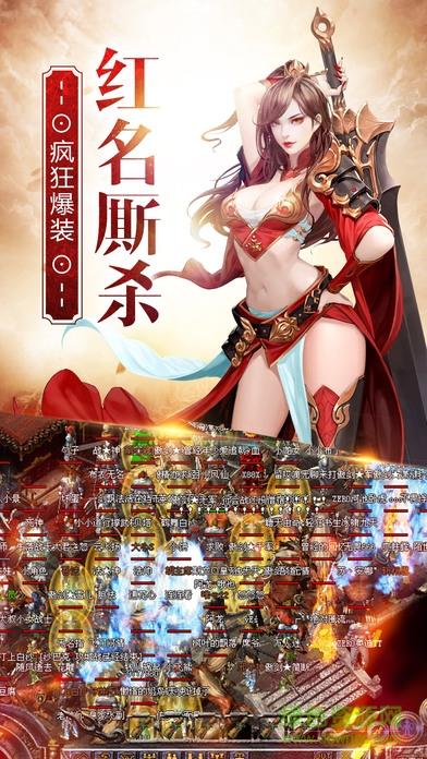 传奇之王最新版  v1.3图4