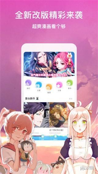 秀秀漫画最新版  v1.0.0图1