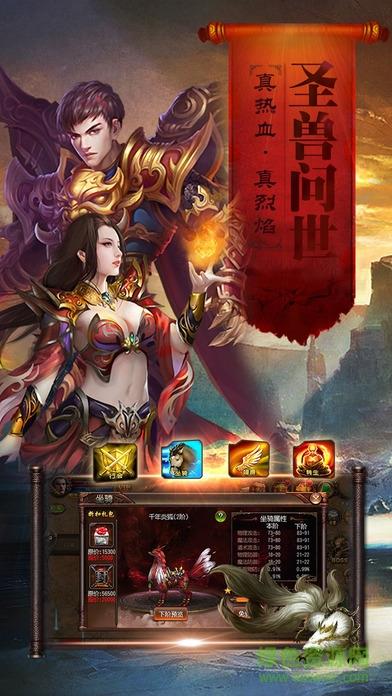 烽火沙城内购破解版