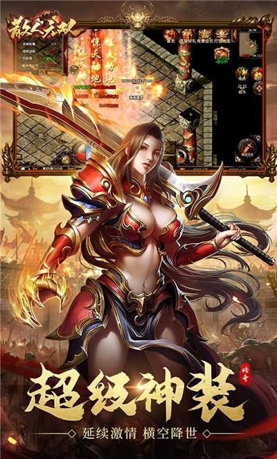 散人无双手机版  v1.0.3图3