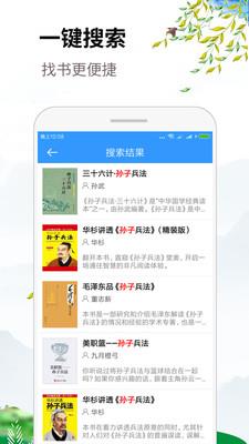 虾米小说看书阅读APP  v1.3.4.2图4