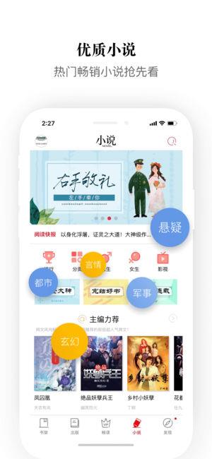 京东阅读客户端  v4.3.0图4