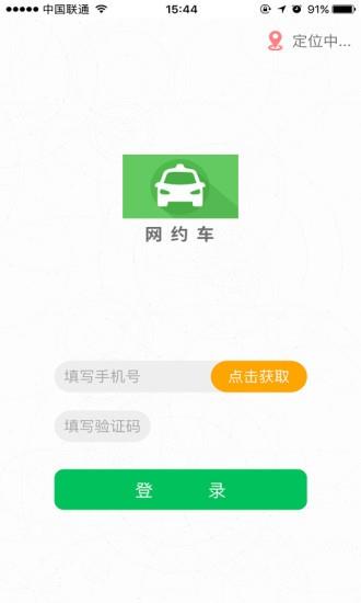 海口公共出行  v3.0.1图2