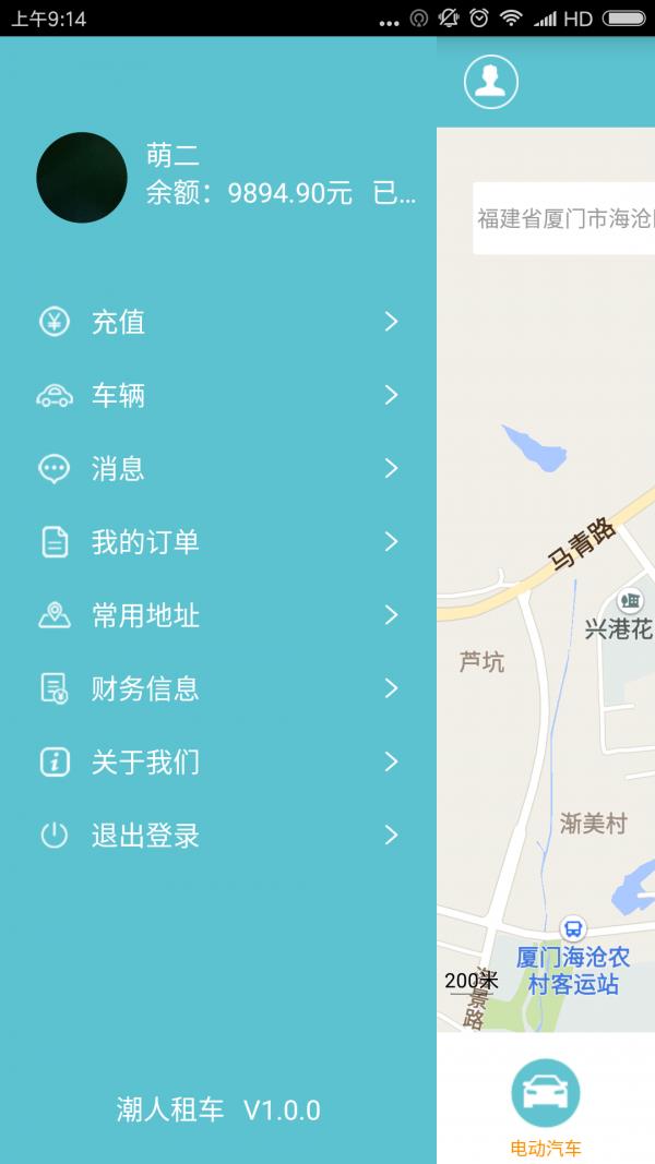 潮人用车  v12.0.0图2