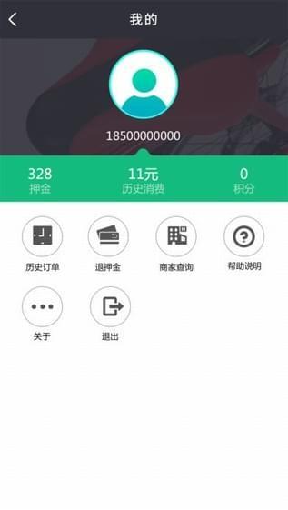 e骑游  v9.1图3