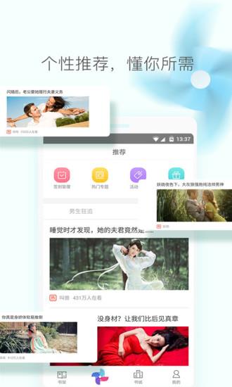 免费小说大全旧版本  v3.4.6图2