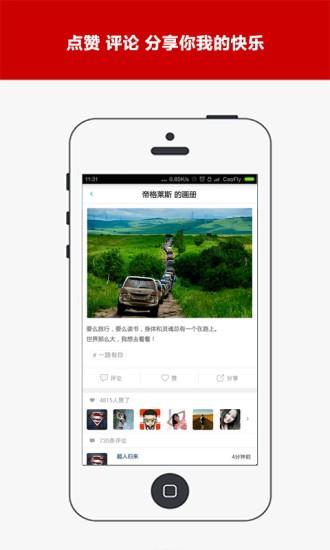 车之旅  v1.6.7图3