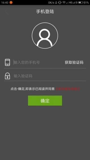 猛狮出行  v2.0.0图2