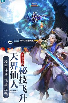 仙宫战纪破解版  v1.0图2