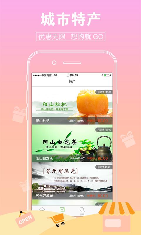 道听途游  v1.3.10图3