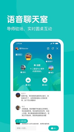 无间说正式版  v1.7.7图1
