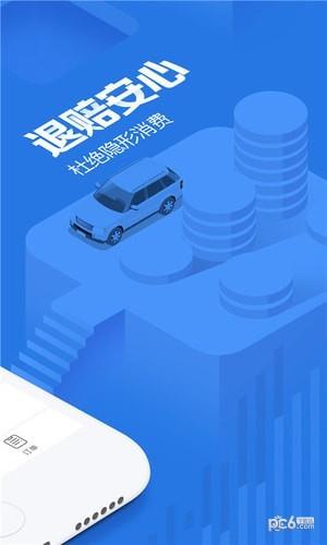 携程国际租车  v1.0.2图3