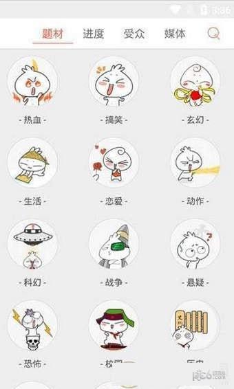 一线图漫网  v1.0.2图2