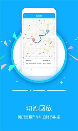 易追踪  v1.1.7图5