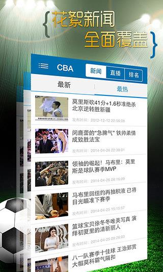 乐视看球  v2.3图5