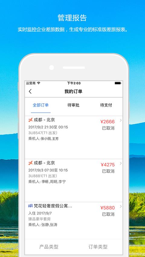 搏鹰旅程  v1.1.0图4