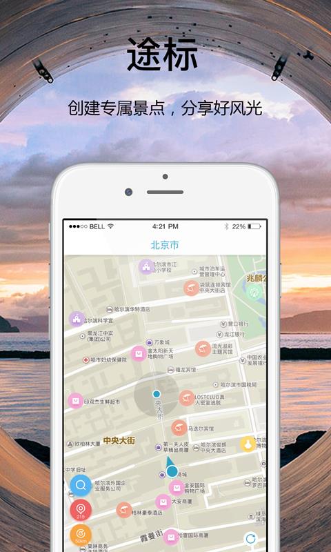 聪游  v2.3.6图4