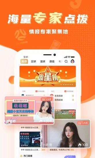 深圳球会体育  v1.0图4