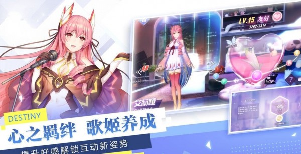 少女追星日记  v1.0.2图1